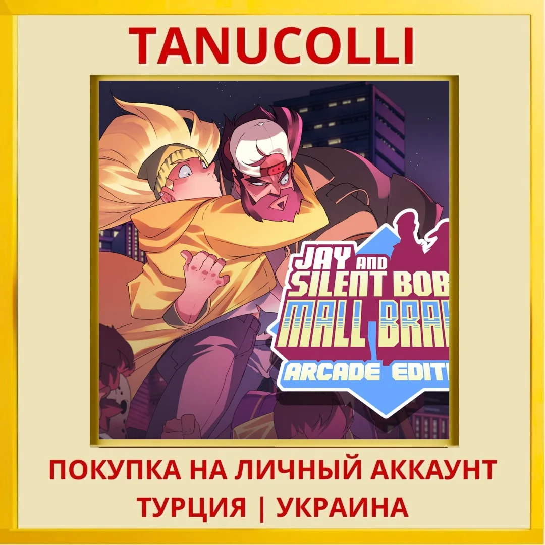 Jay And Silent Bob: Mall B... PS4/PS5/PS Турция/Украина