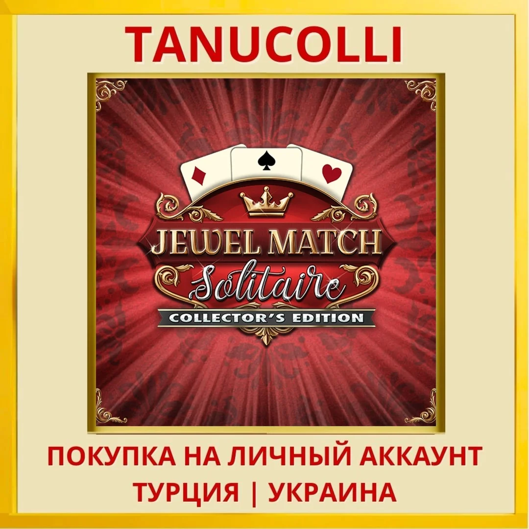 Jewel Match Solitaire Collecto... PS5/PS Турция/Украина
