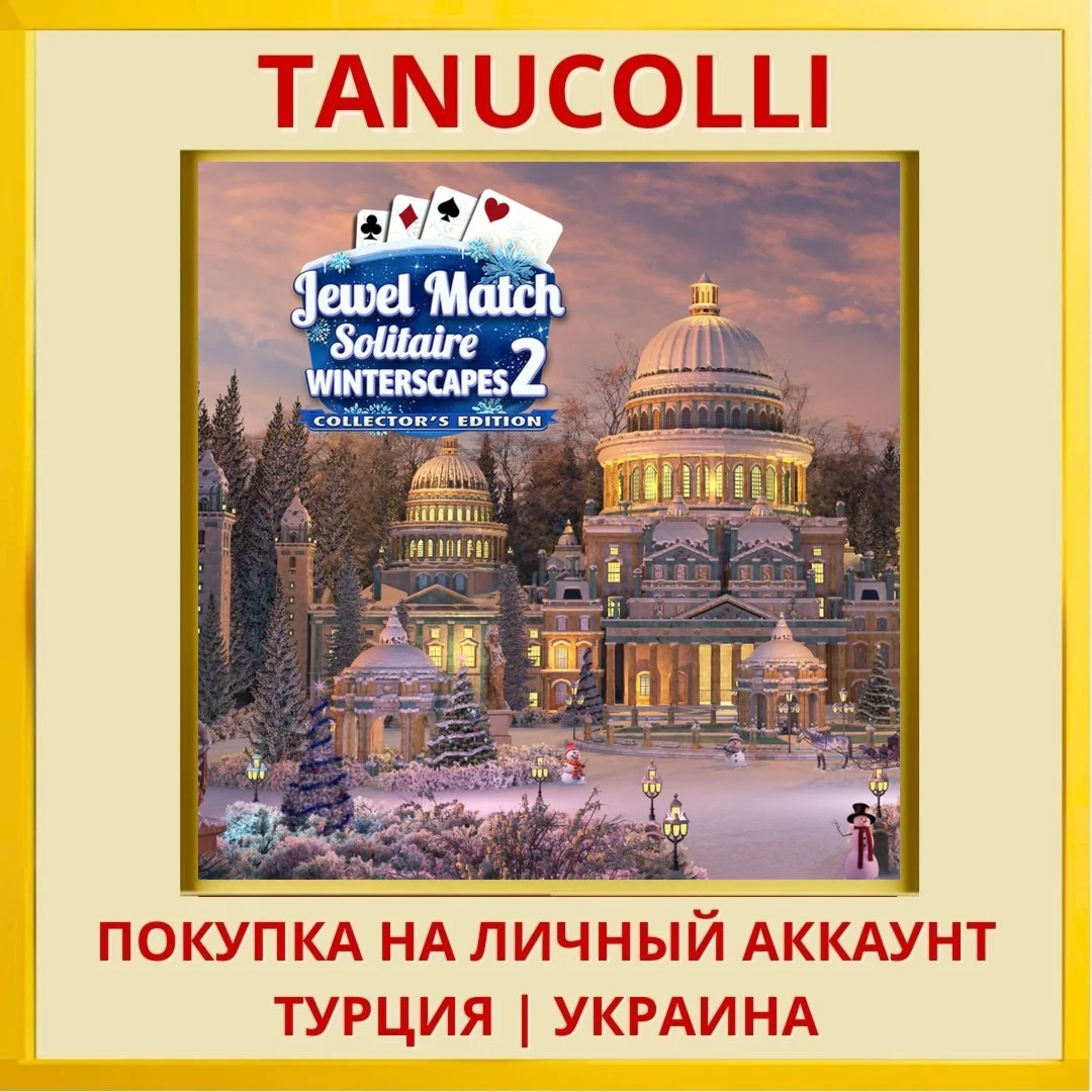 Jewel Match Solitaire: Winters... PS5/PS Турция/Украина