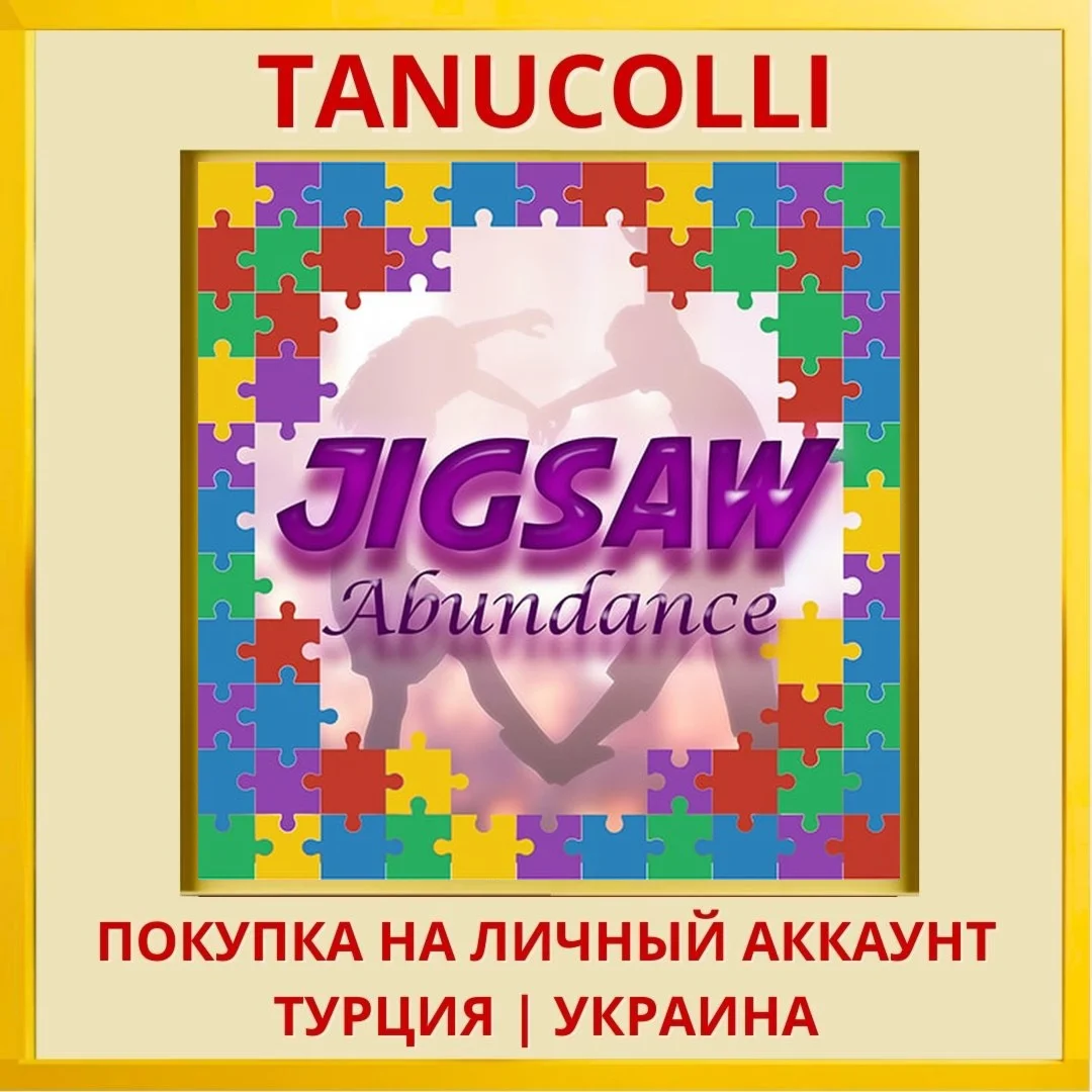 JigSaw Abundance PS4/PS5/PS Турция/Украина