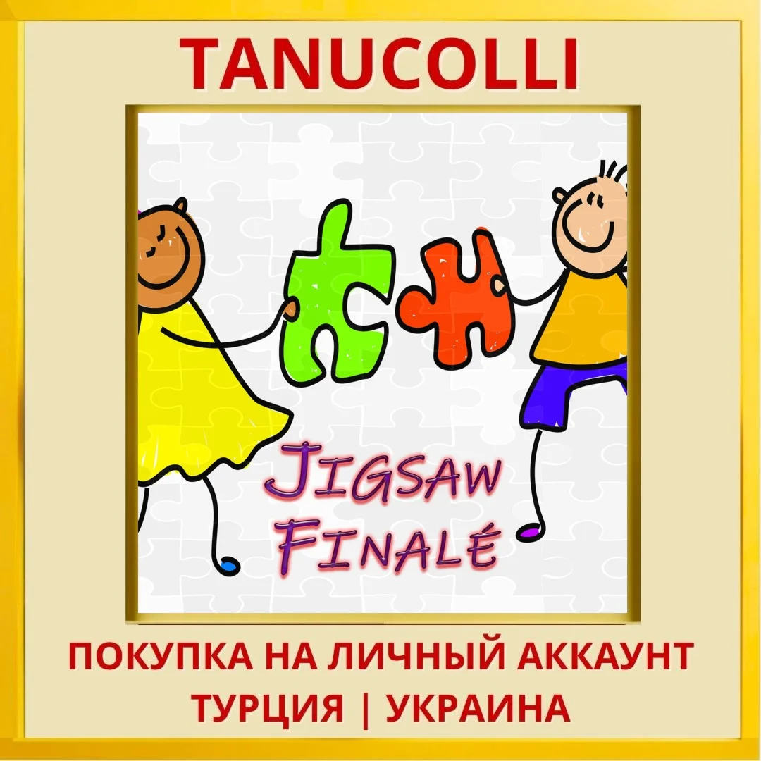 Jigsaw Finale PS4/PS5/PS Турция/Украина