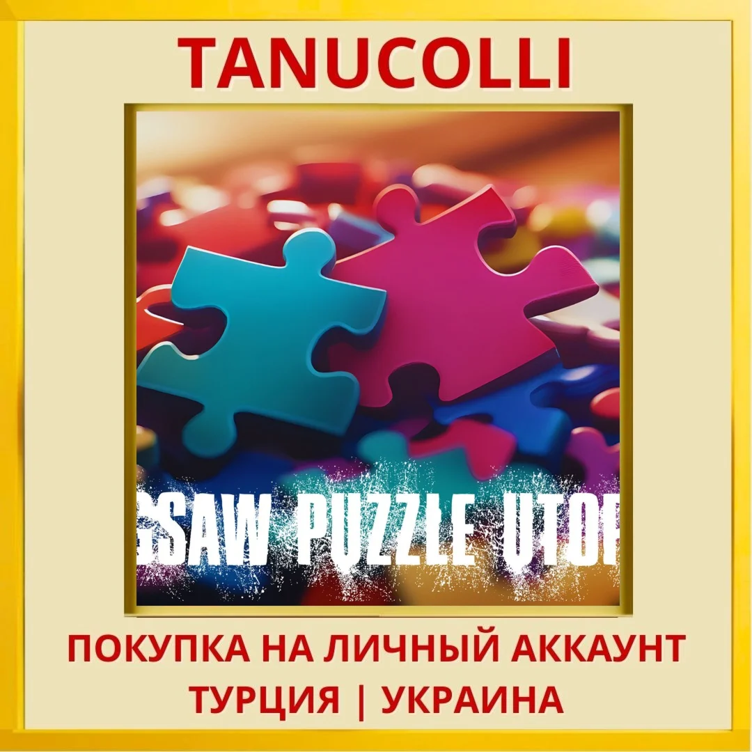 Jigsaw Puzzle Utopia PS4/PS5/PS Турция/Украина