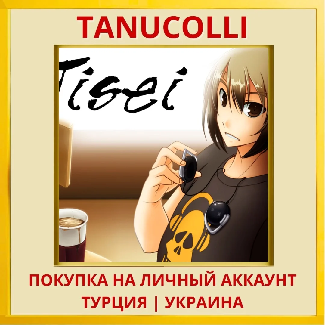 Jisei: The First Case HD PS4/PS5/PS Турция/Украина