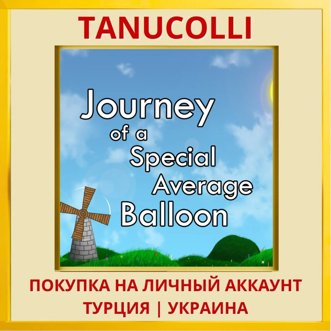 Journey of a Special Avera... PS4/PS5/PS Турция/Украина