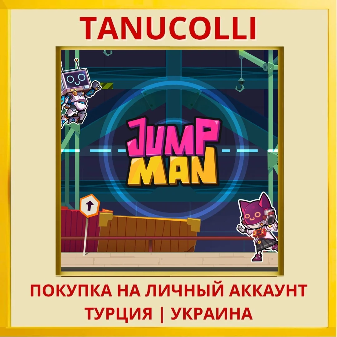 Jump Man PS4/PS5/PS Турция/Украина