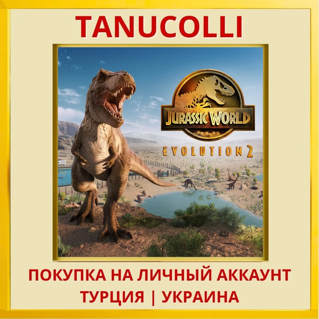 Jurassic World Evolution 2 PS4/PS5/PS Турция/Украина