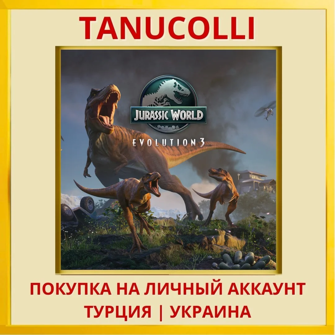 Jurassic World Evolution 3 PS5/PS Турция/Украина