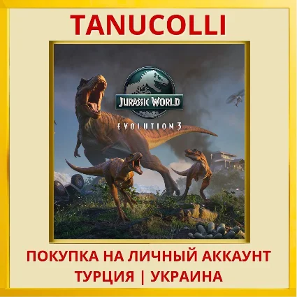 Jurassic World Evolution 3 PS5/PS Турция/Украина