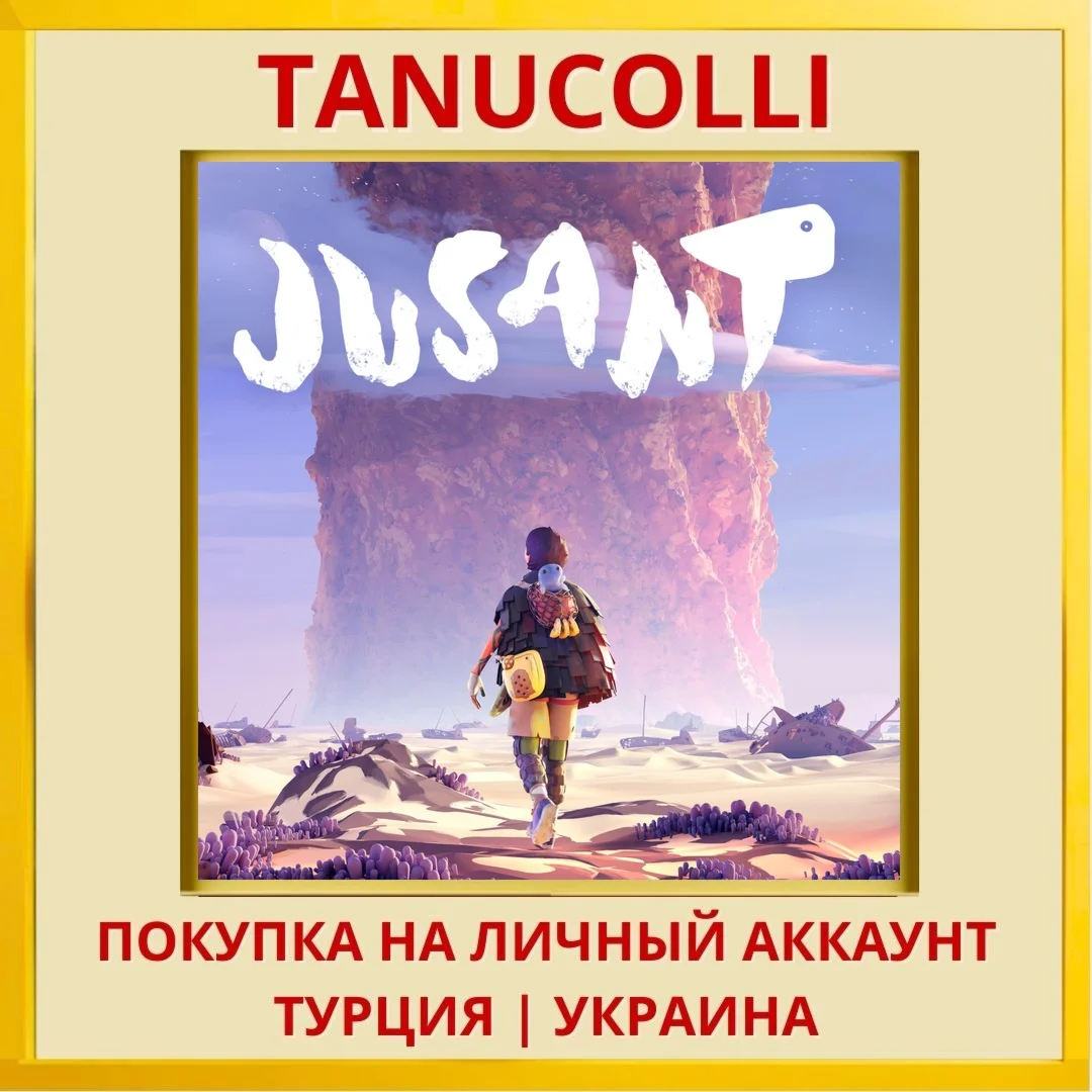 Jusant PS5/PS Турция/Украина