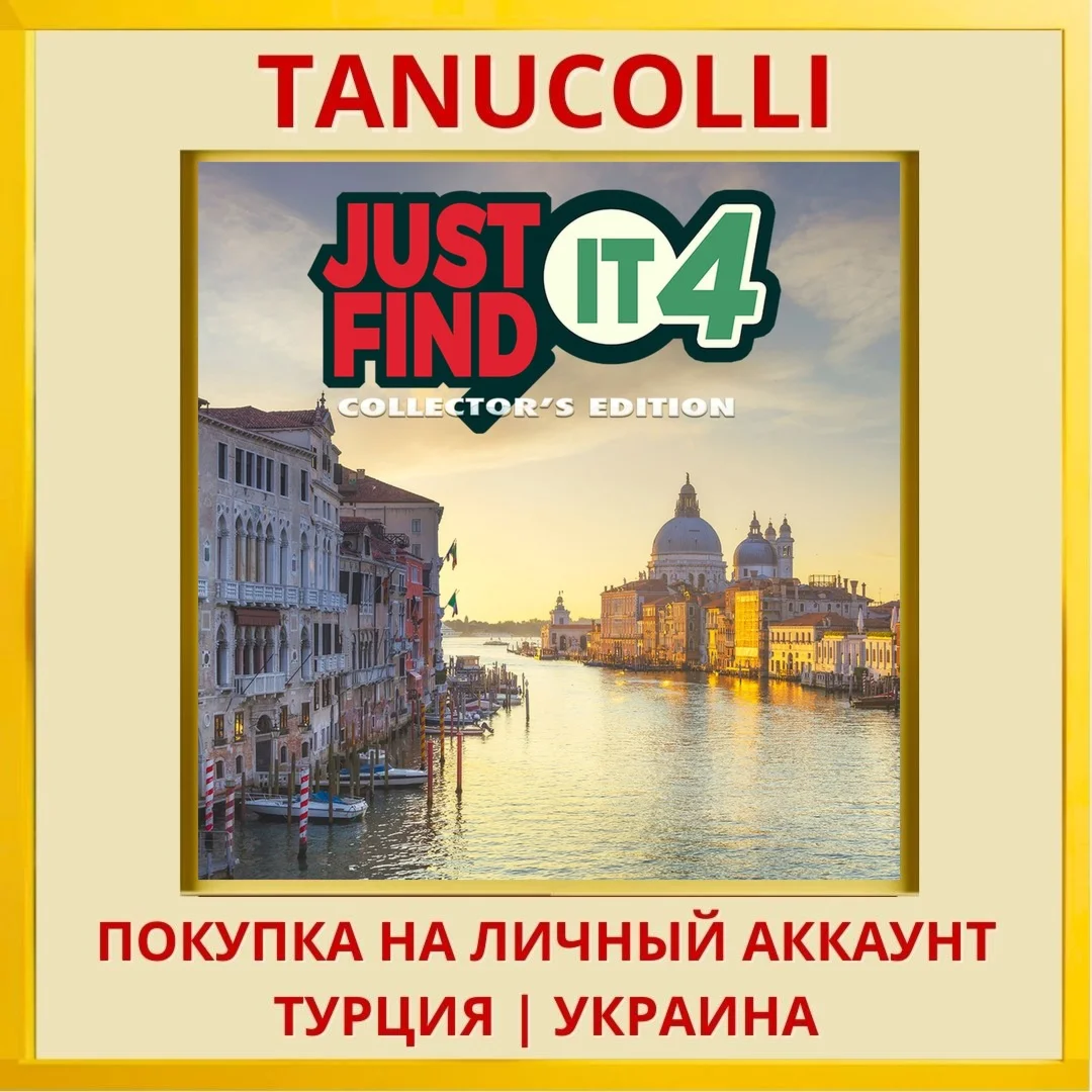 Just Find It 4 Collector's Edi... PS5/PS Турция/Украина