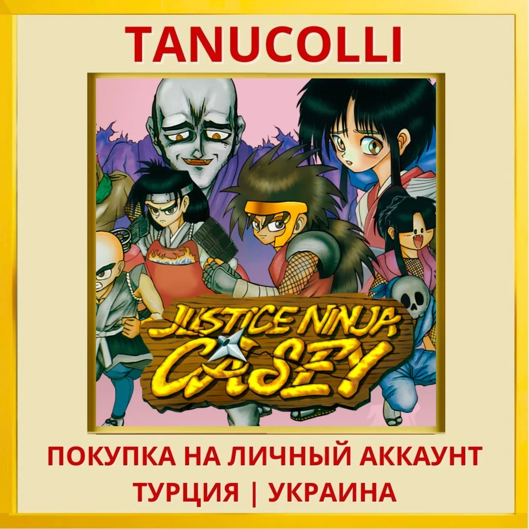 Justice Ninja Casey PS4/PS5/PS Турция/Украина