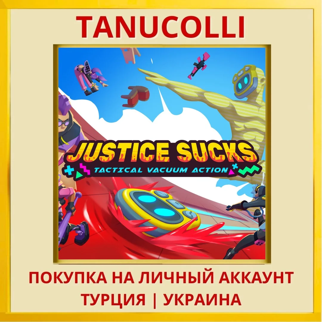 Justice Sucks PS4/PS5/PS Турция/Украина