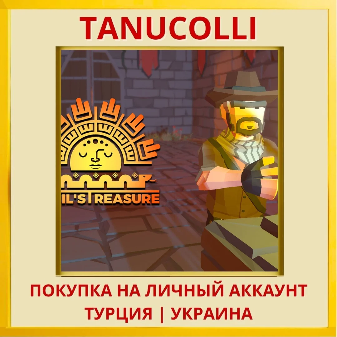 KAUIL’S TREASURE PS4/PS5/PS Турция/Украина