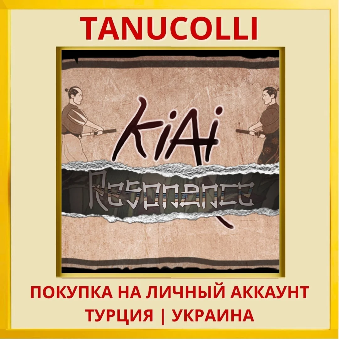 KIAI RESONANCE PS4/PS5/PS Турция/Украина