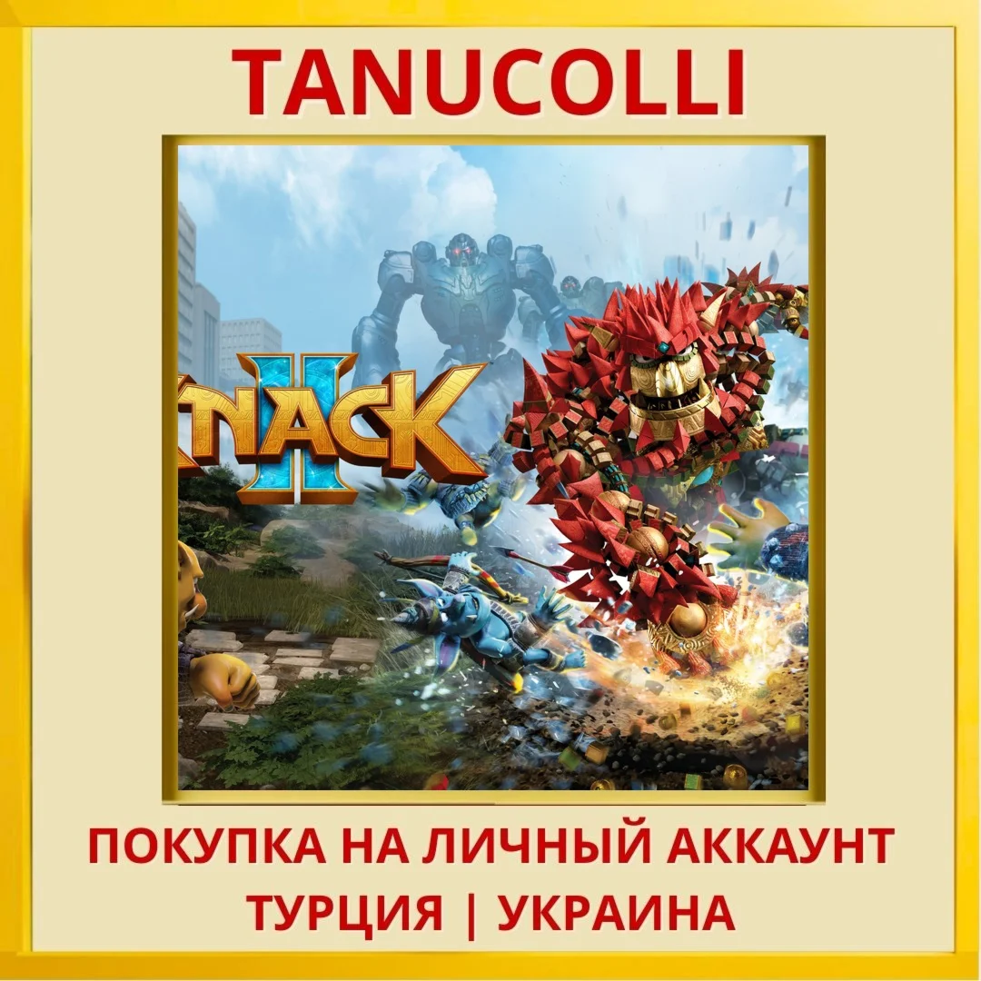 KNACK™ 2 PS4/PS5/PS Турция/Украина