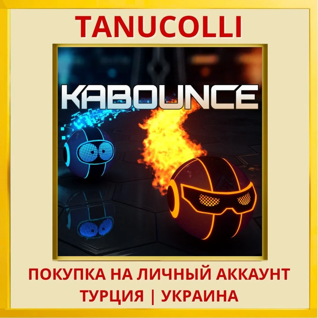 Kabounce PS4/PS5/PS Турция/Украина