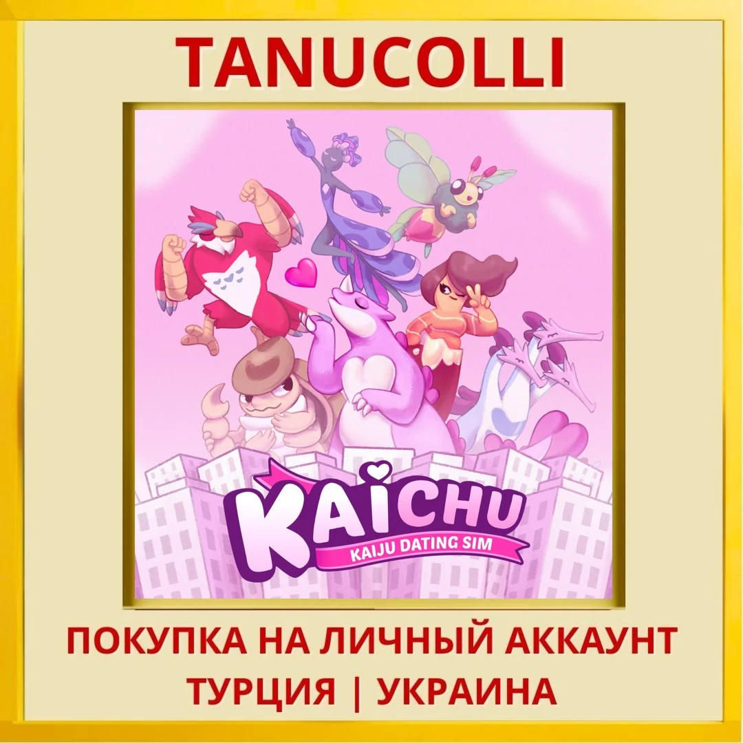 Kaichu: The Kaiju Dating Sim PS4/PS5/PS Турция/Украина