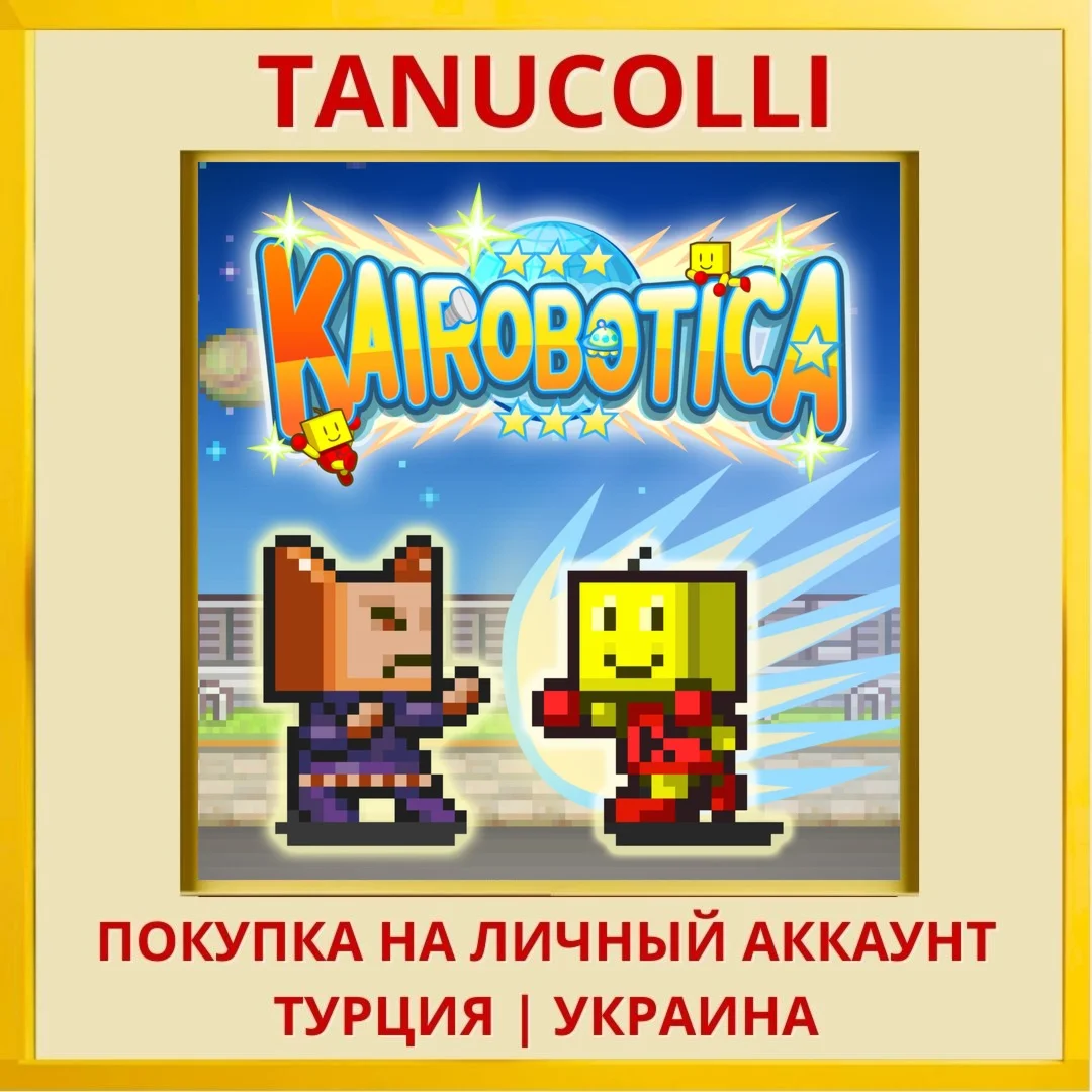 Kairobotica PS4/PS5/PS Турция/Украина