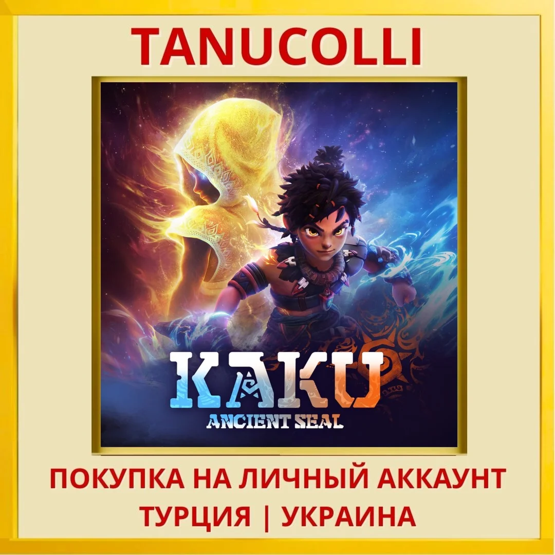 Kaku - Ancient Seal PS5/PS Турция/Украина