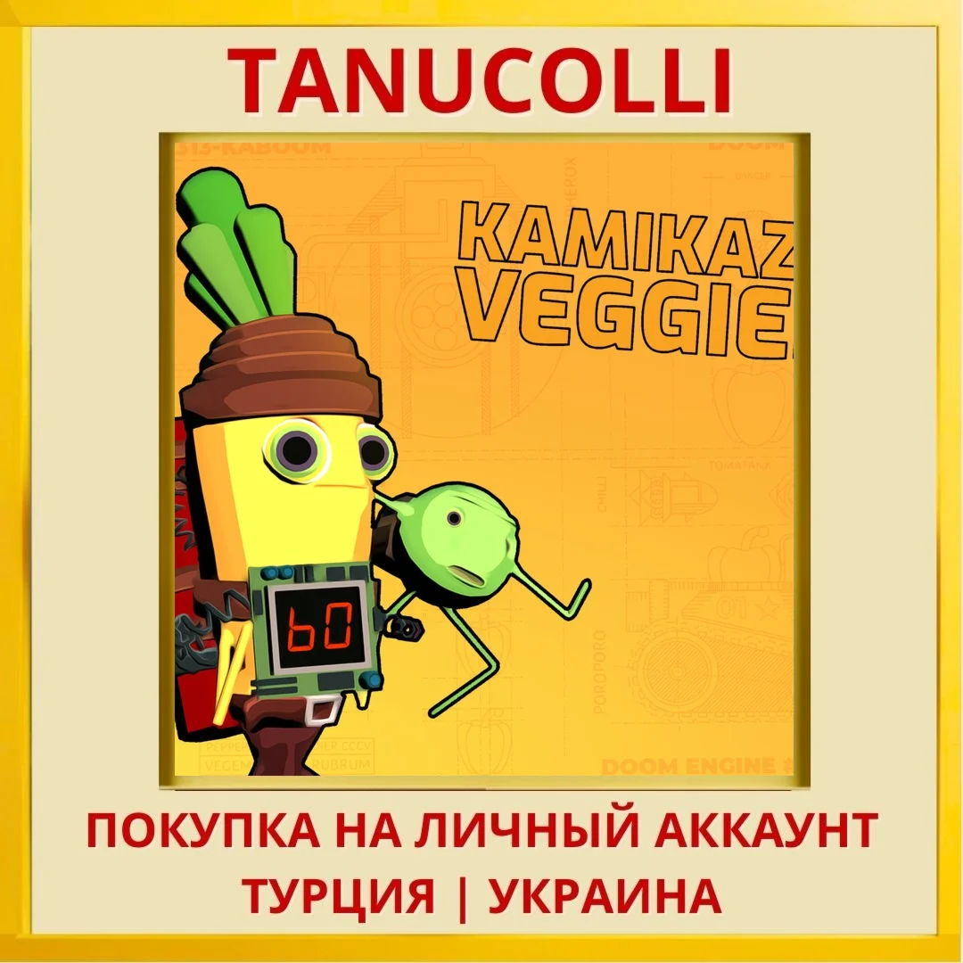 Kamikaze Veggies PS4/PS5/PS Турция/Украина