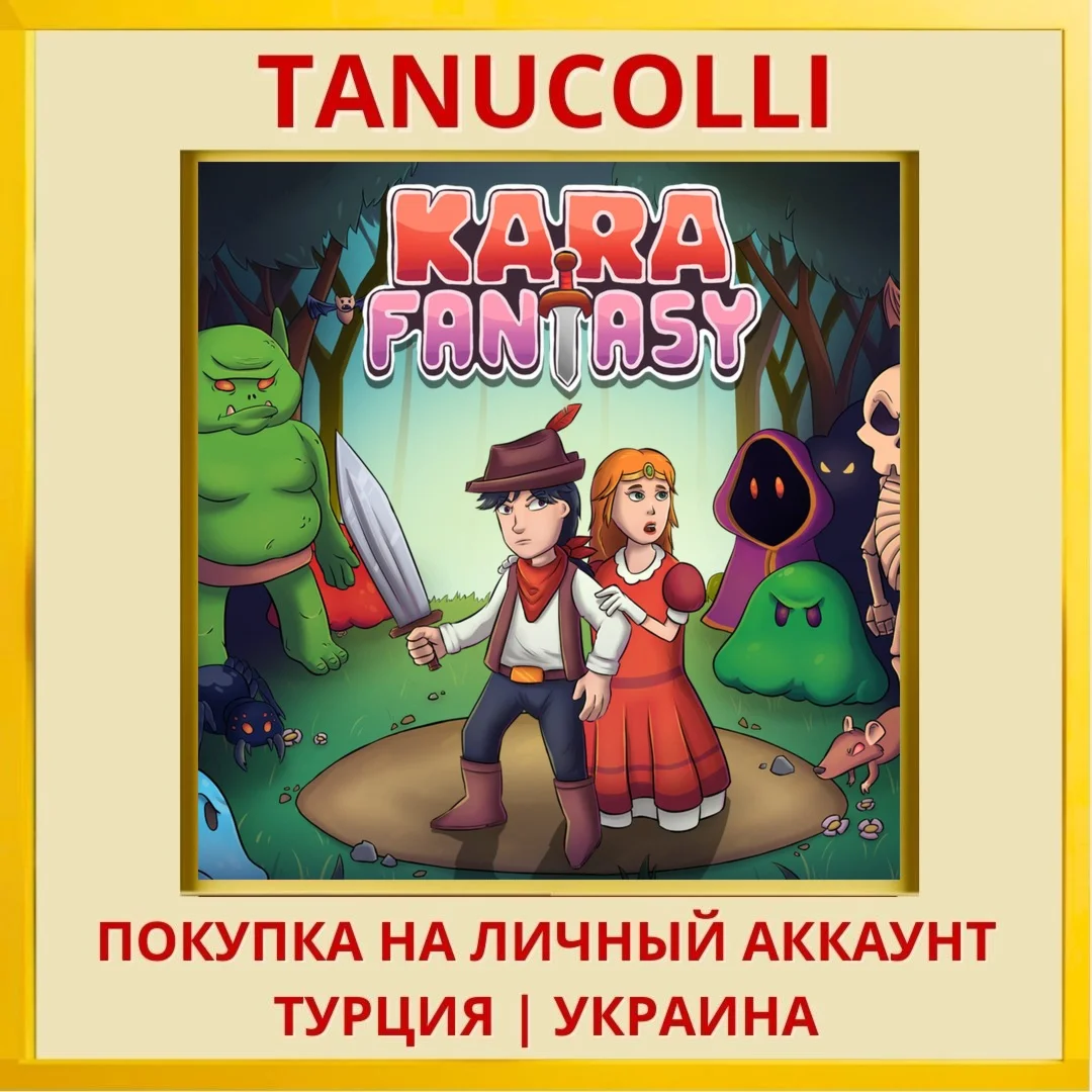 Kara Fantasy PS4/PS5/PS Турция/Украина
