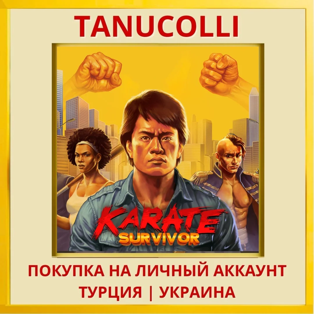 Karate Survivor PS4/PS5/PS Турция/Украина