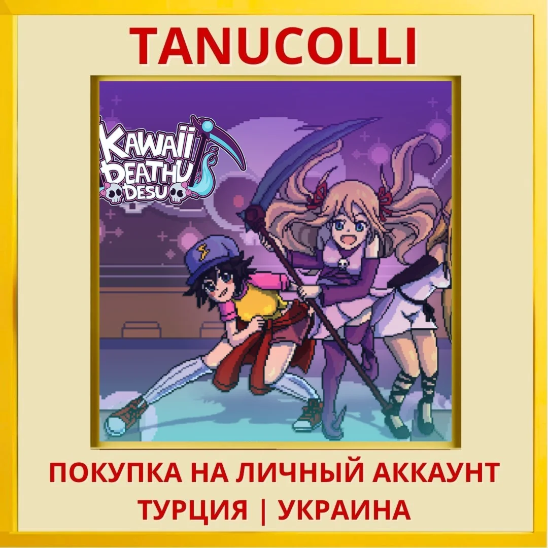 Kawaii Deathu Desu PS4/PS5/PS Турция/Украина