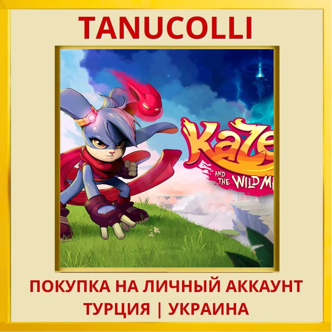 Kaze and the Wild Masks PS4/PS5/PS Турция/Украина
