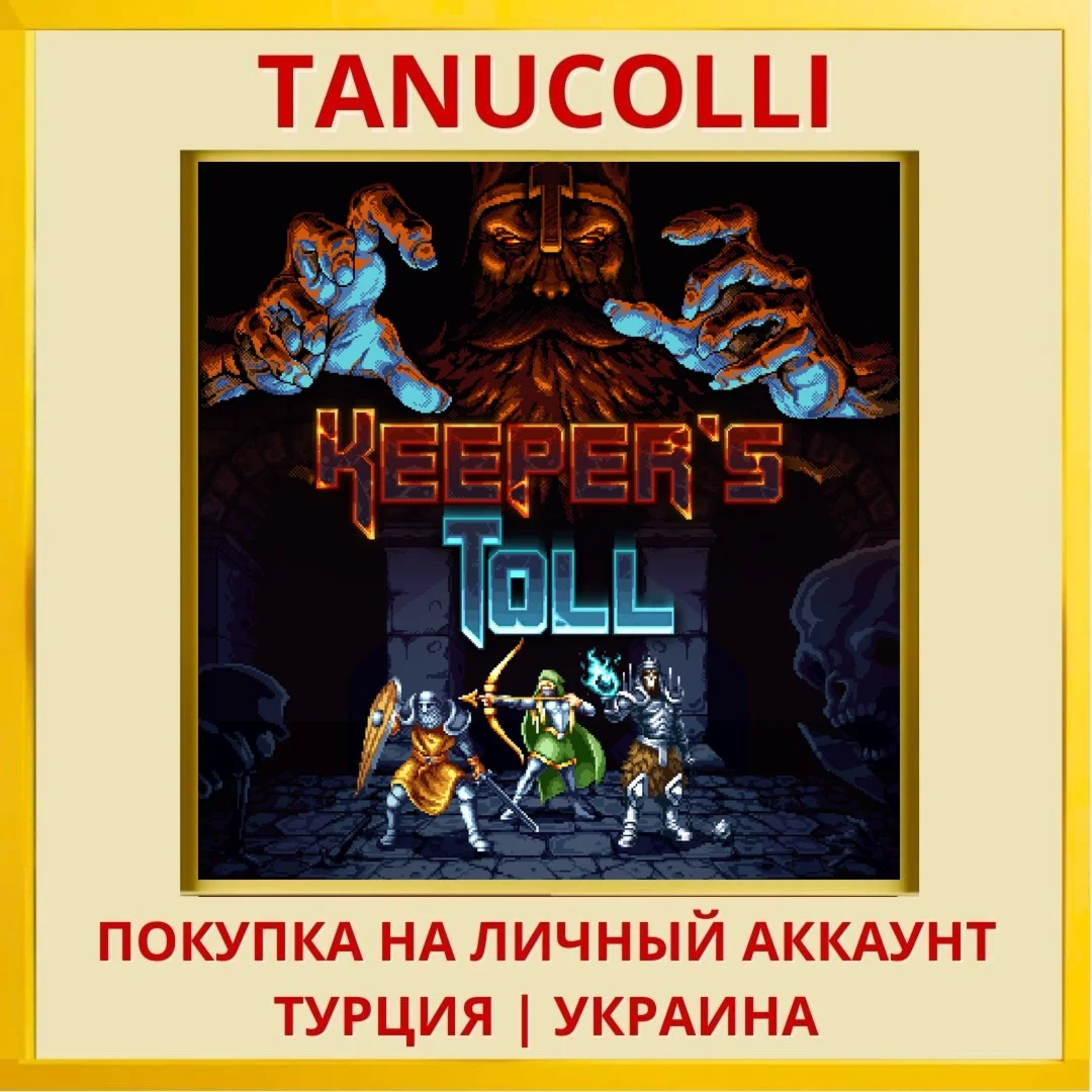 Keeper's Toll PS4/PS5/PS Турция/Украина