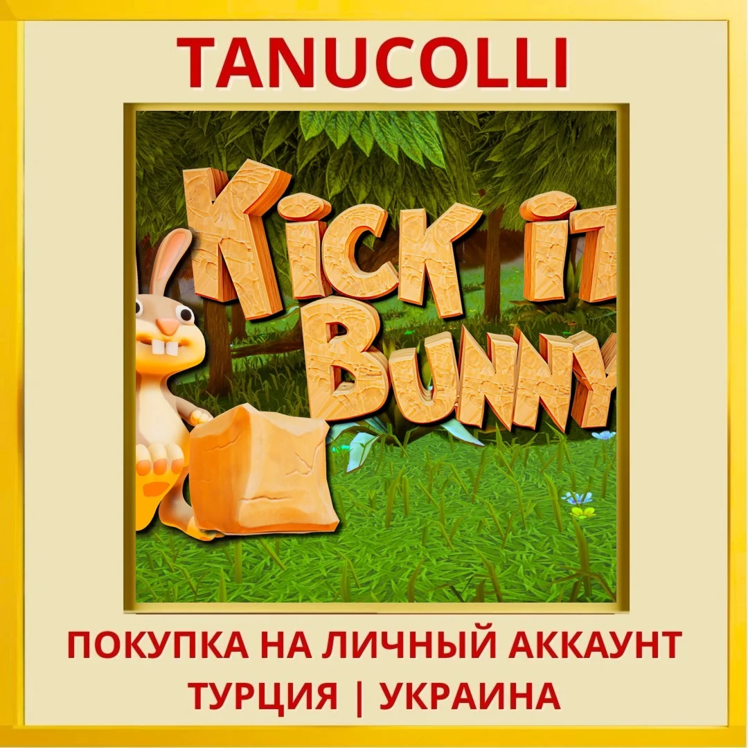 Kick it, Bunny! PS4/PS5/PS Турция/Украина