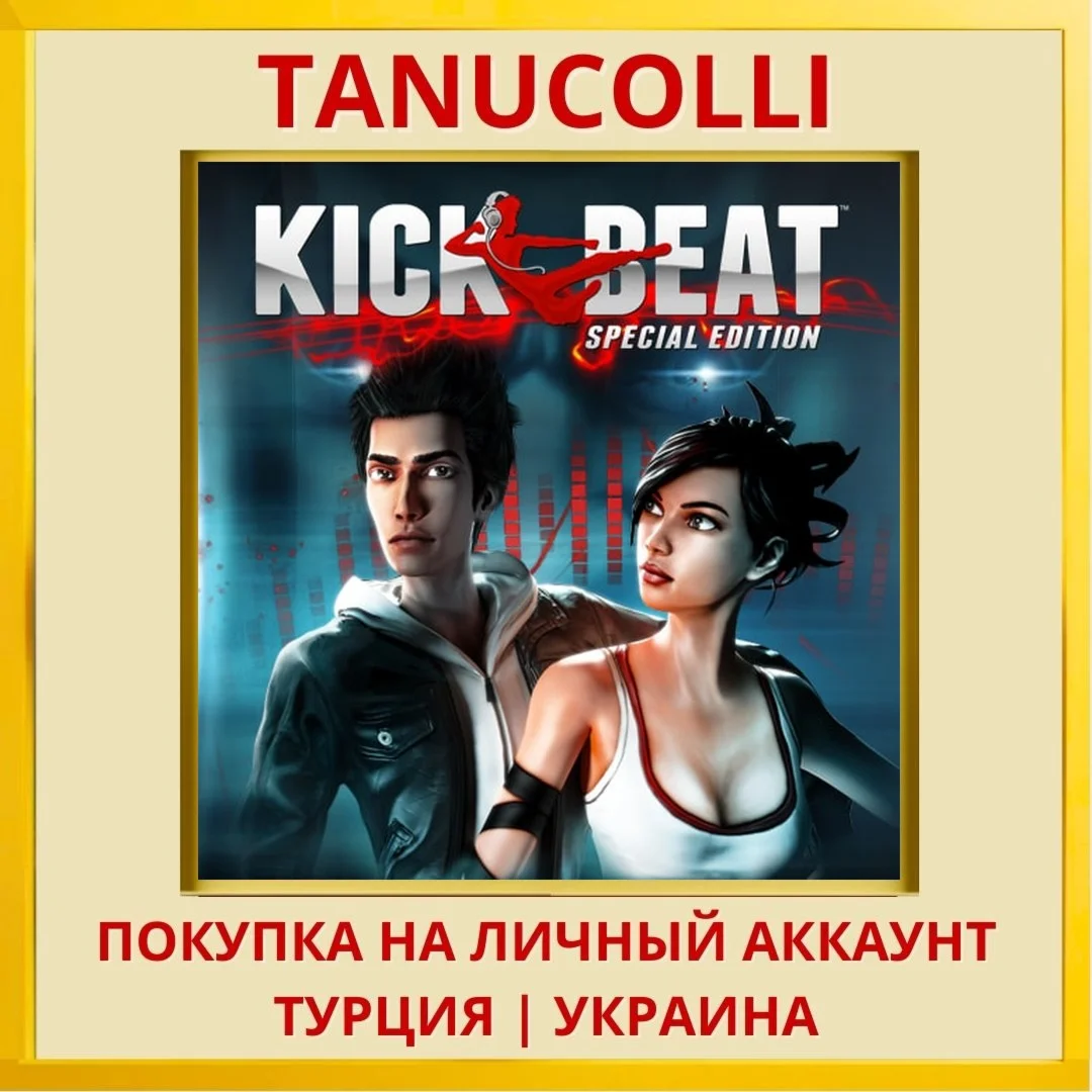 KickBeat Special Edition PS4/PS5/PS Турция/Украина