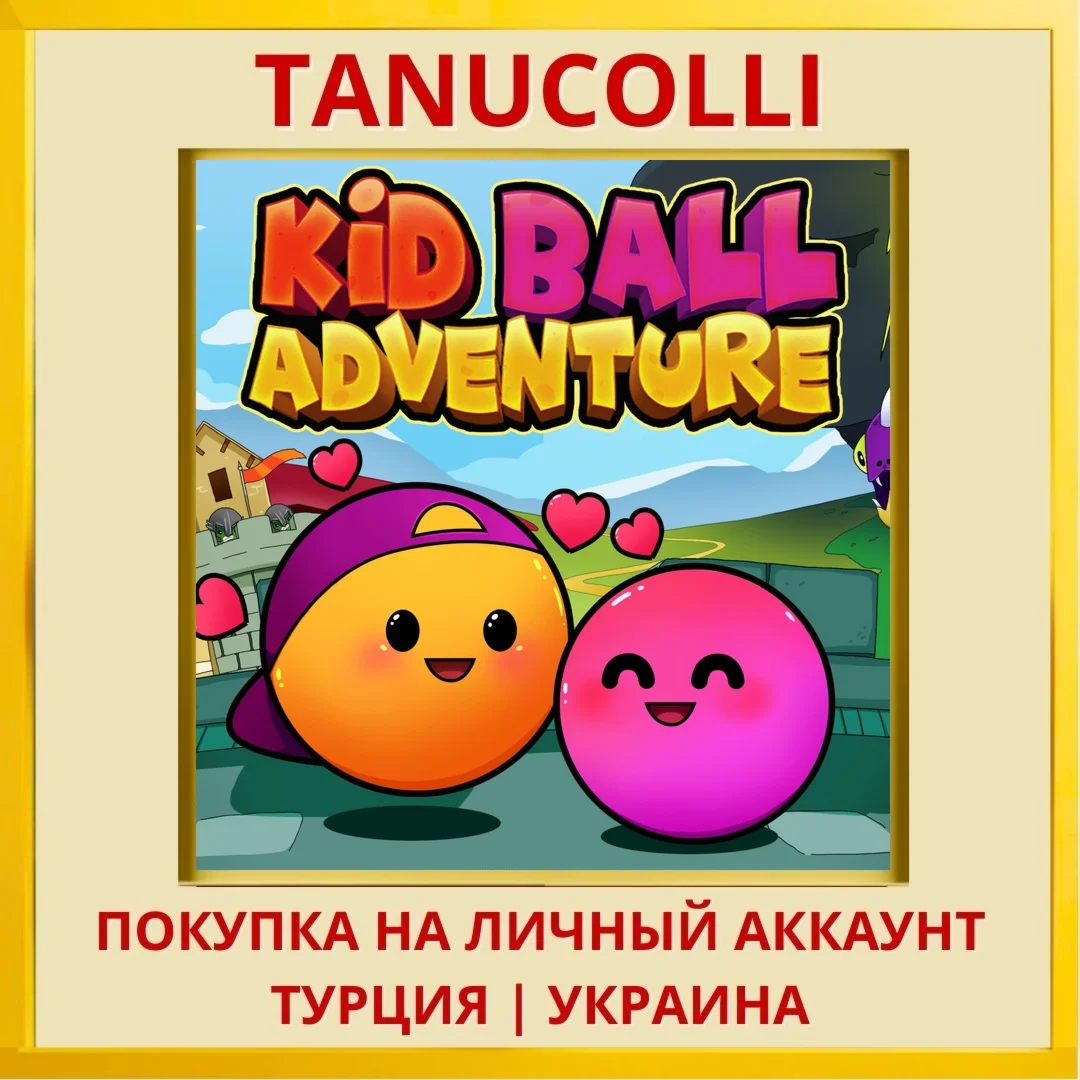 Kid Ball Adventure PS4/PS5/PS Турция/Украина