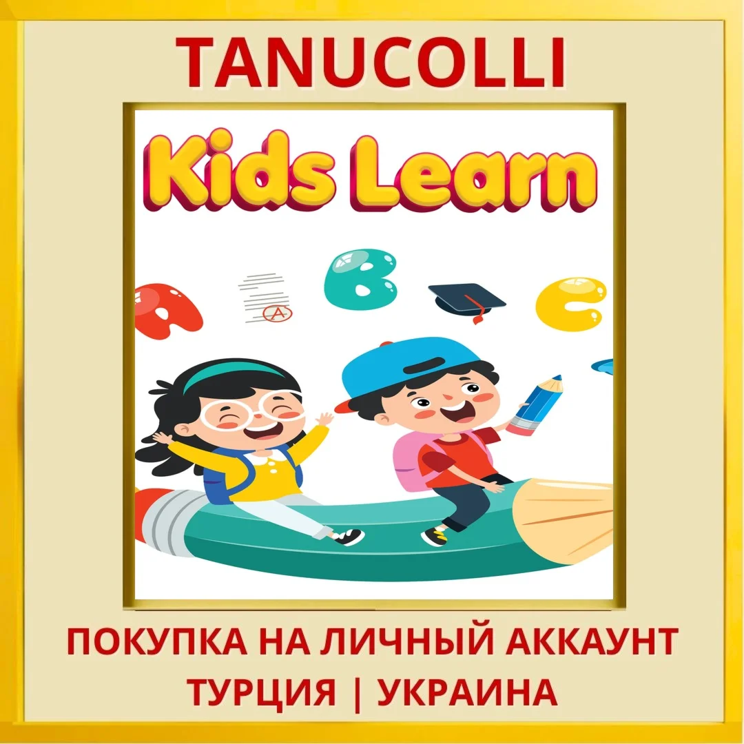 Kids Learn PS4/PS5/PS Турция/Украина