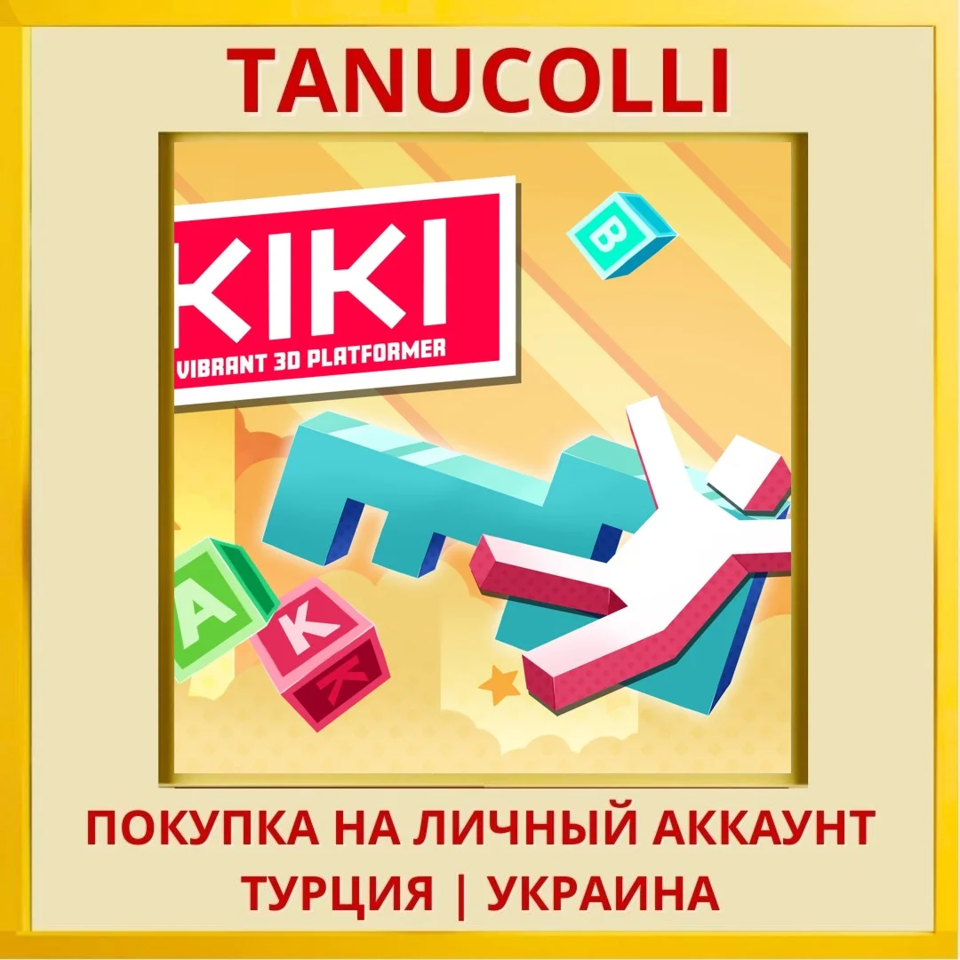 Kiki - A Vibrant 3D Platfo... PS4/PS5/PS Турция/Украина