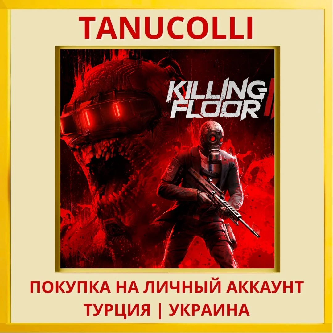 Killing Floor 3 PS5/PS Турция/Украина