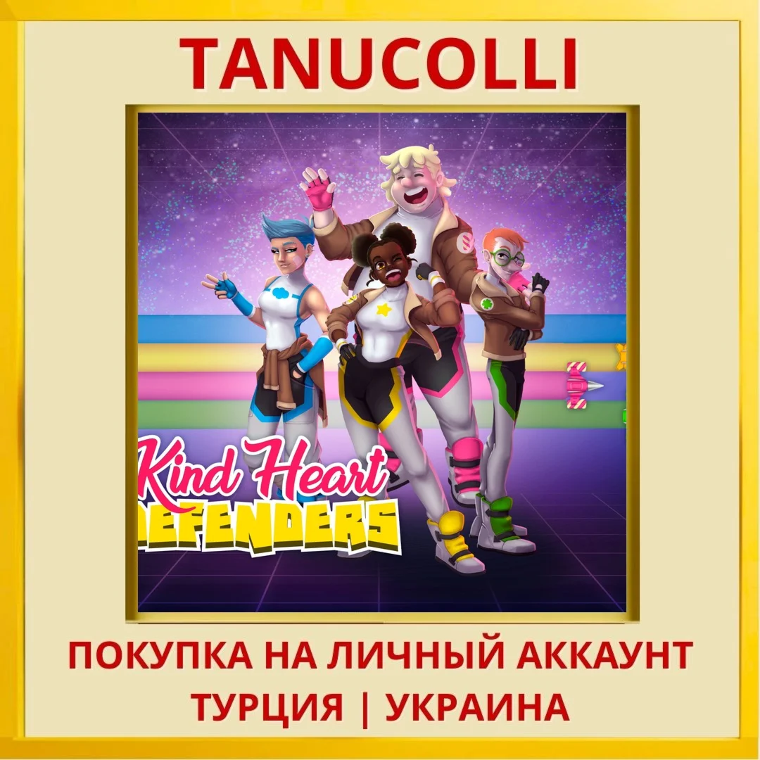 Kind Heart Defenders PS4/PS5/PS Турция/Украина