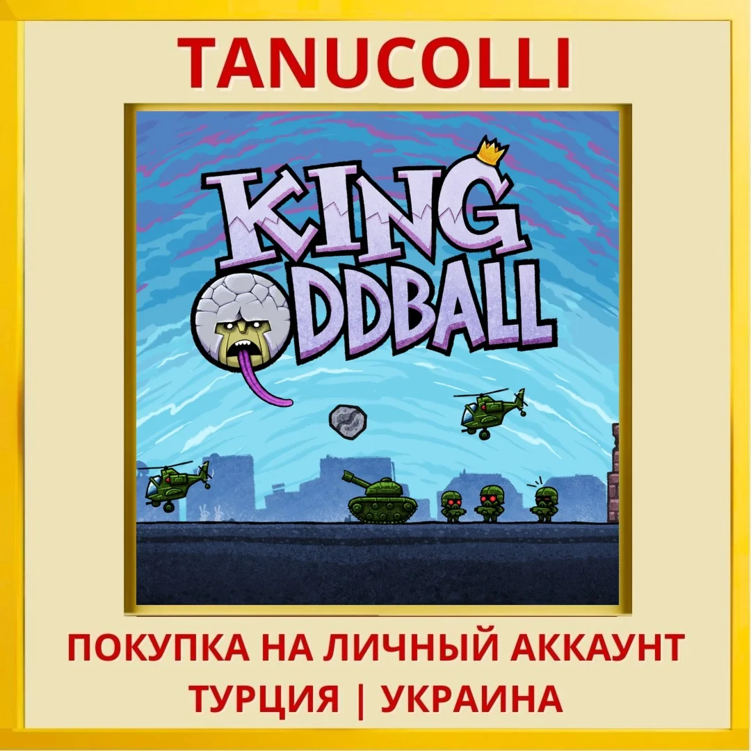 King Oddball PS4/PS5/PS Турция/Украина