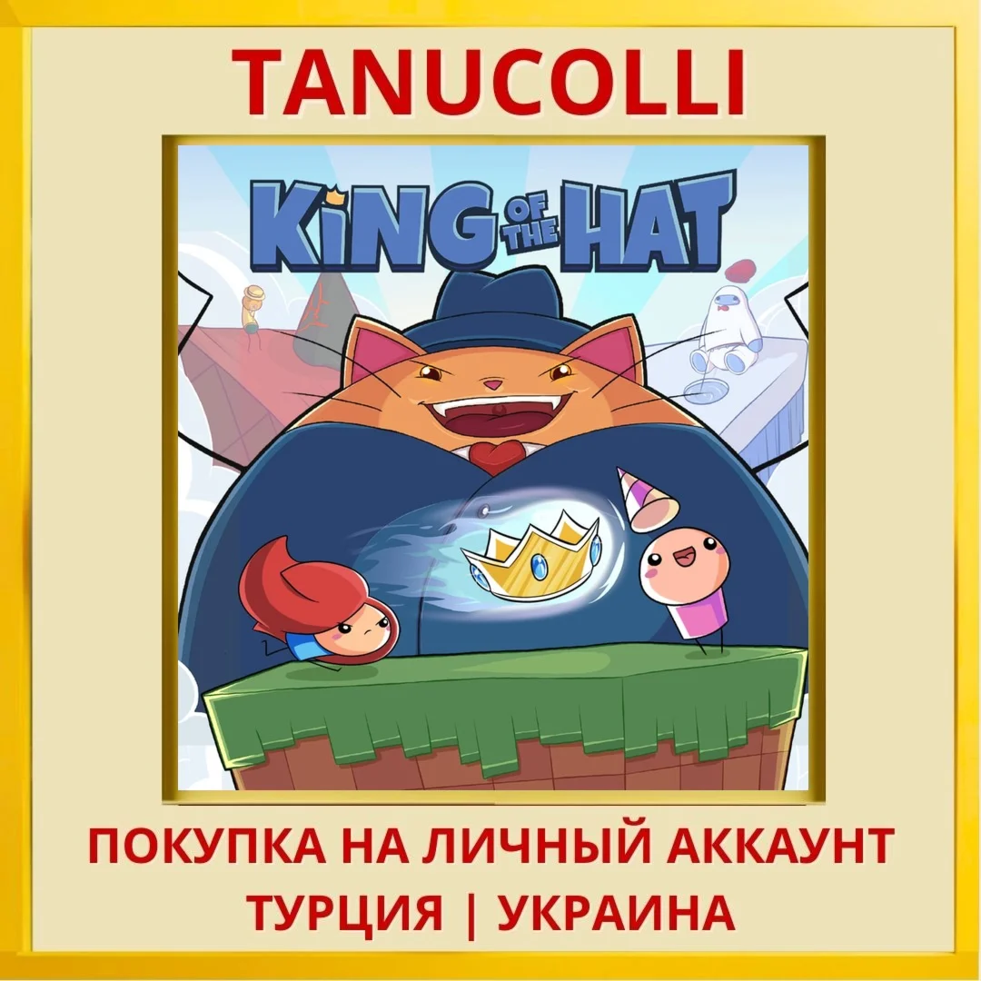 King of the Hat PS4/PS5/PS Турция/Украина