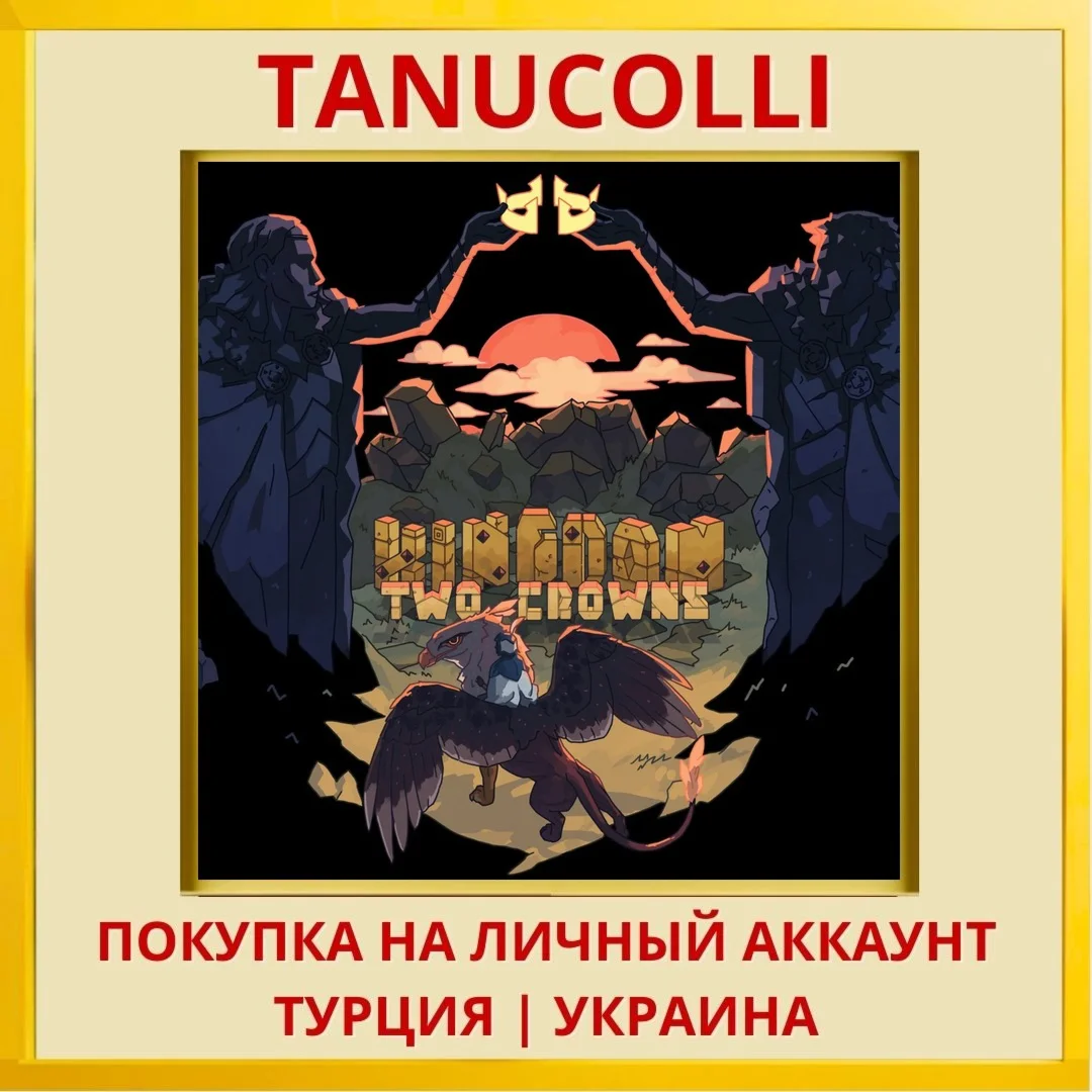 Kingdom Two Crowns PS4/PS5/PS Турция/Украина