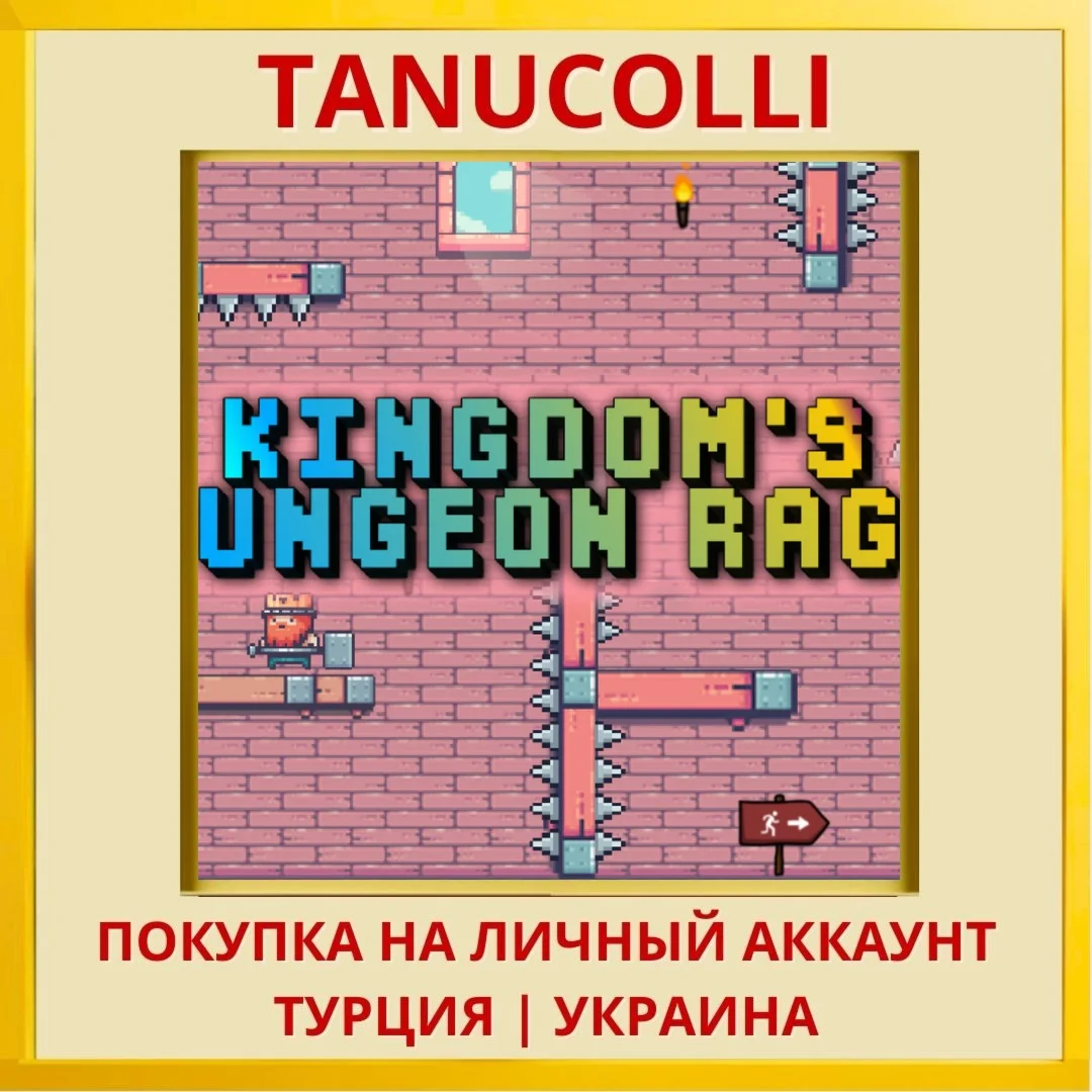 Kingdom's Dungeon Rage PS4/PS5/PS Турция/Украина