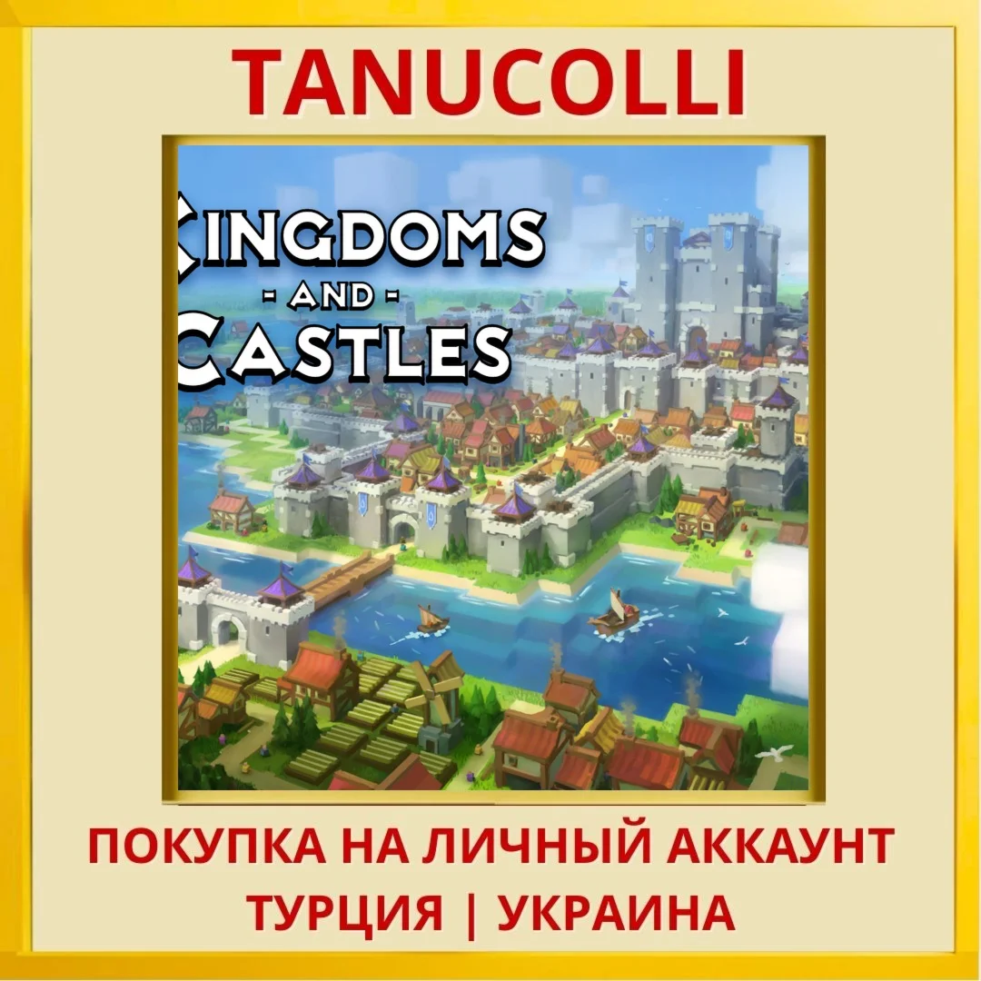 Kingdoms and Castles PS4/PS5/PS Турция/Украина