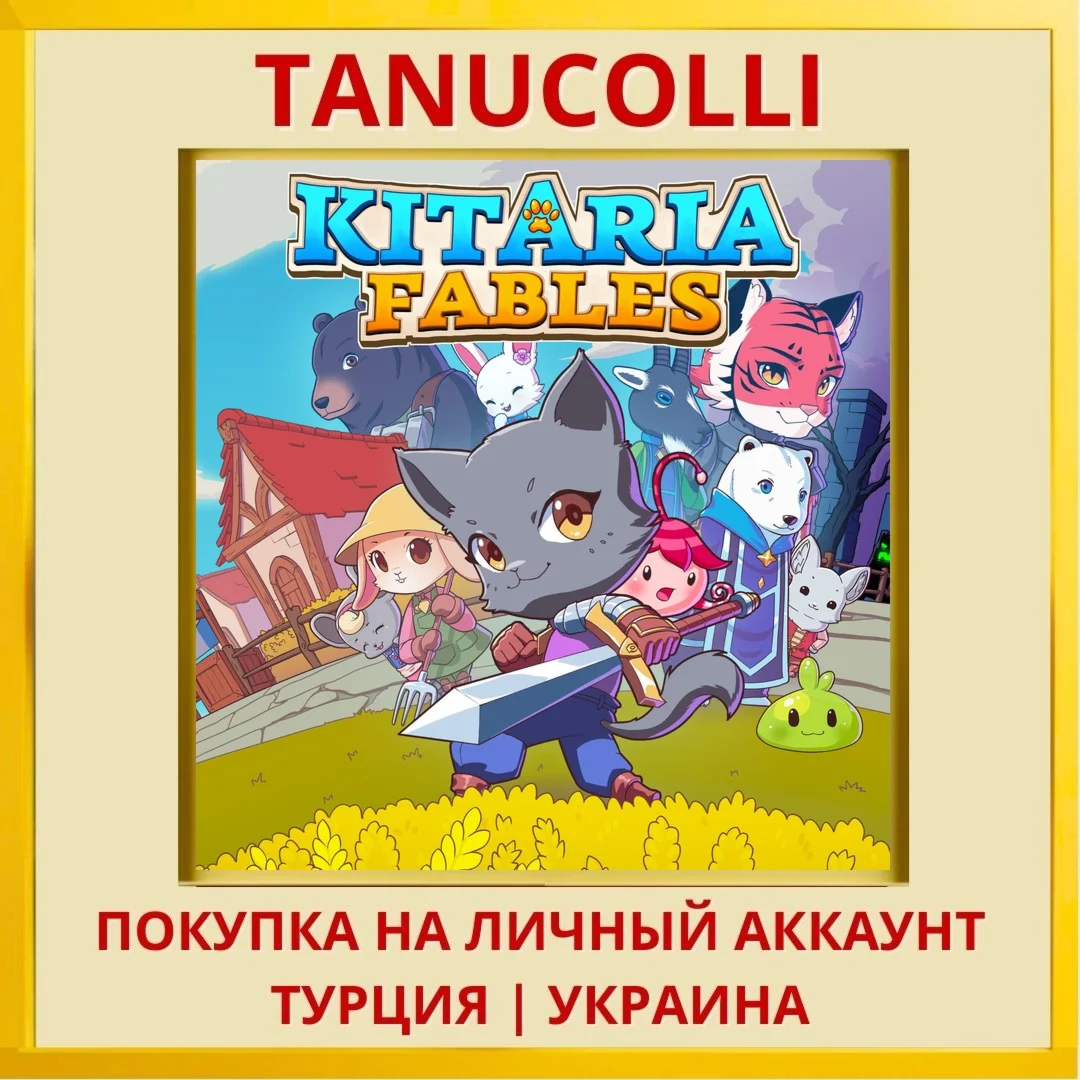 Kitaria Fables PS4/PS5/PS Турция/Украина