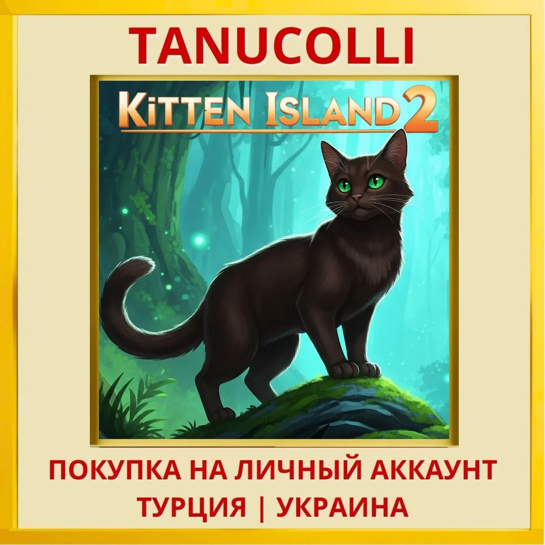 Kitten Island 2 PS4/PS5/PS Турция/Украина
