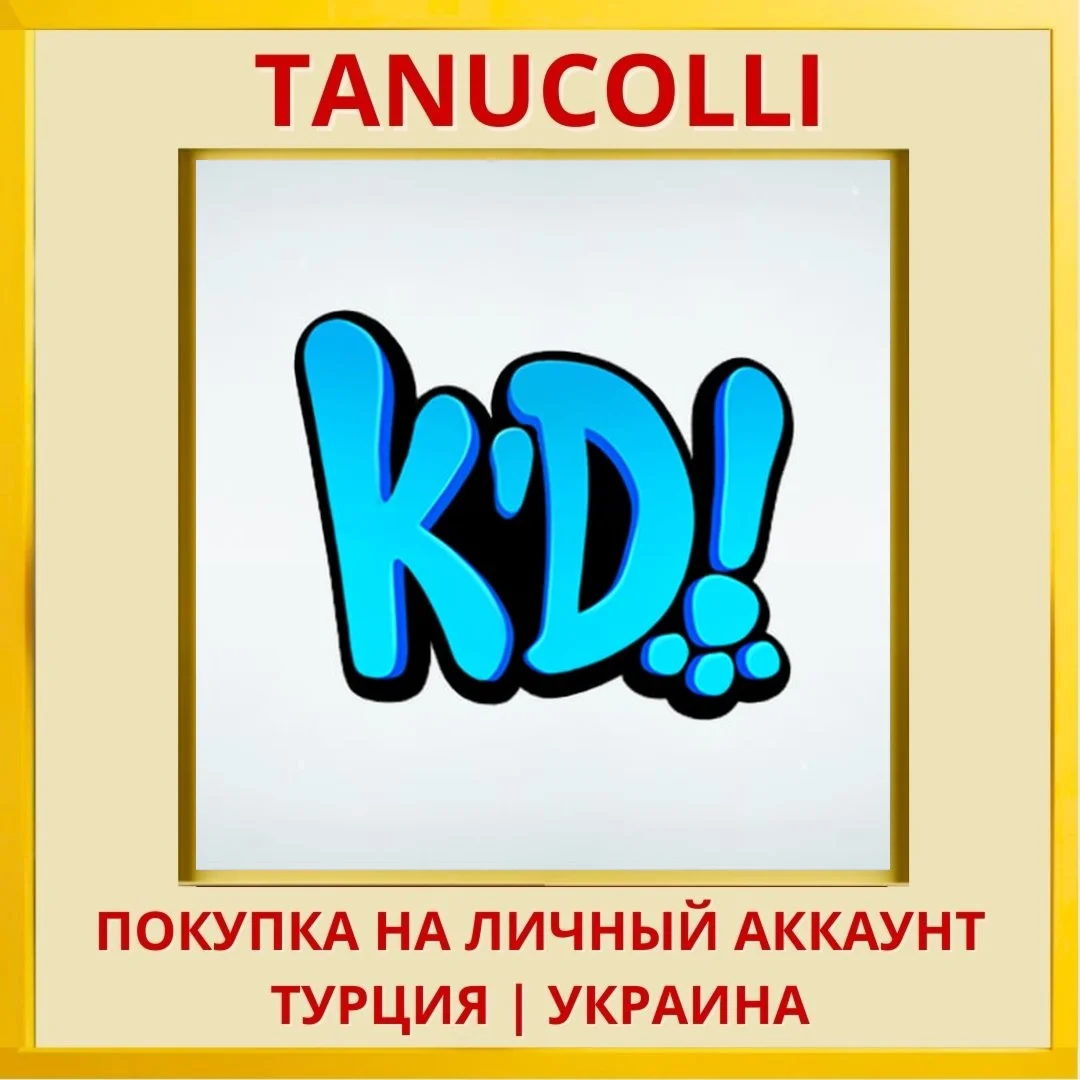 Kitten'd PS4/PS5/PS Турция/Украина