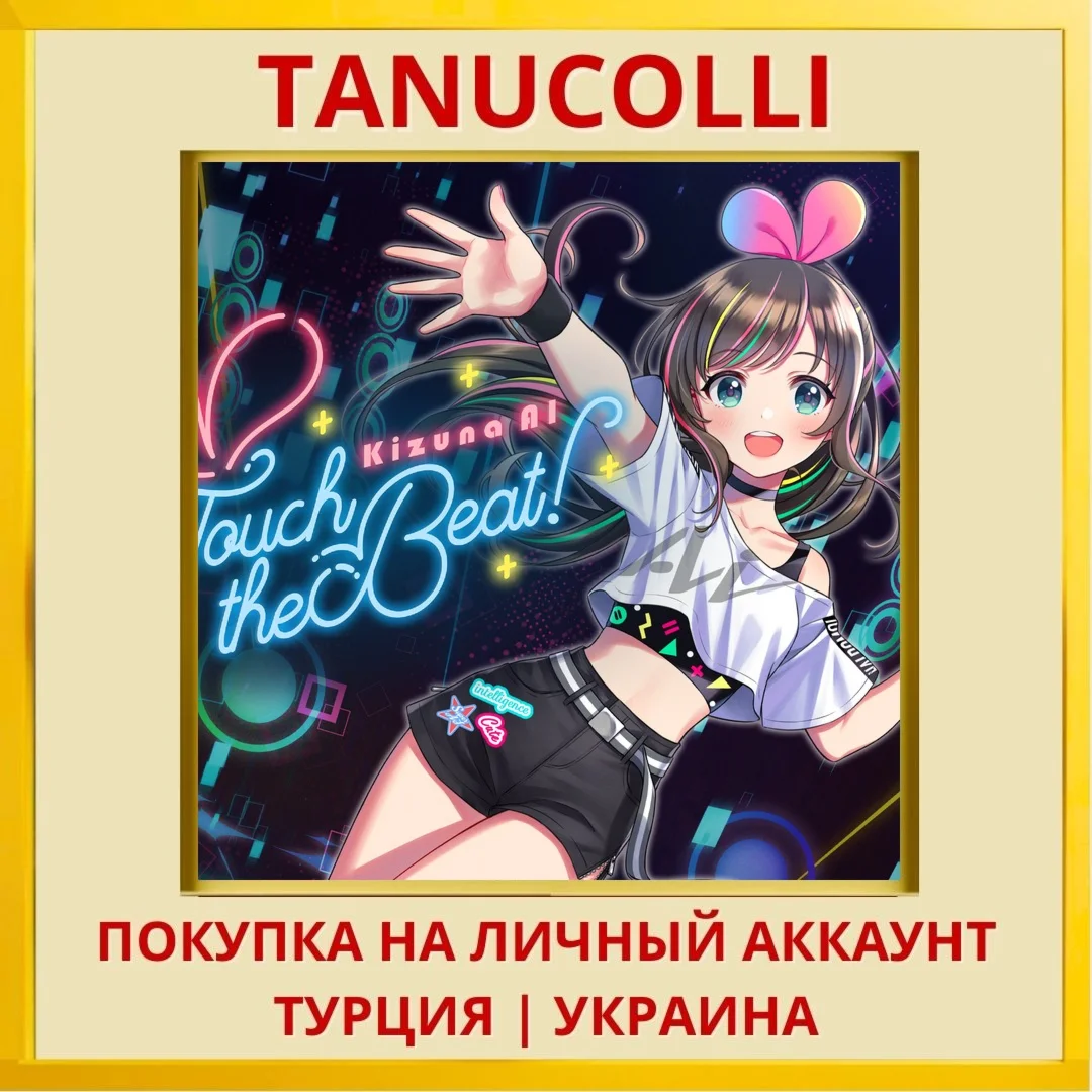 Kizuna AI - Touch the Beat! PS4/PS5/PS Турция/Украина