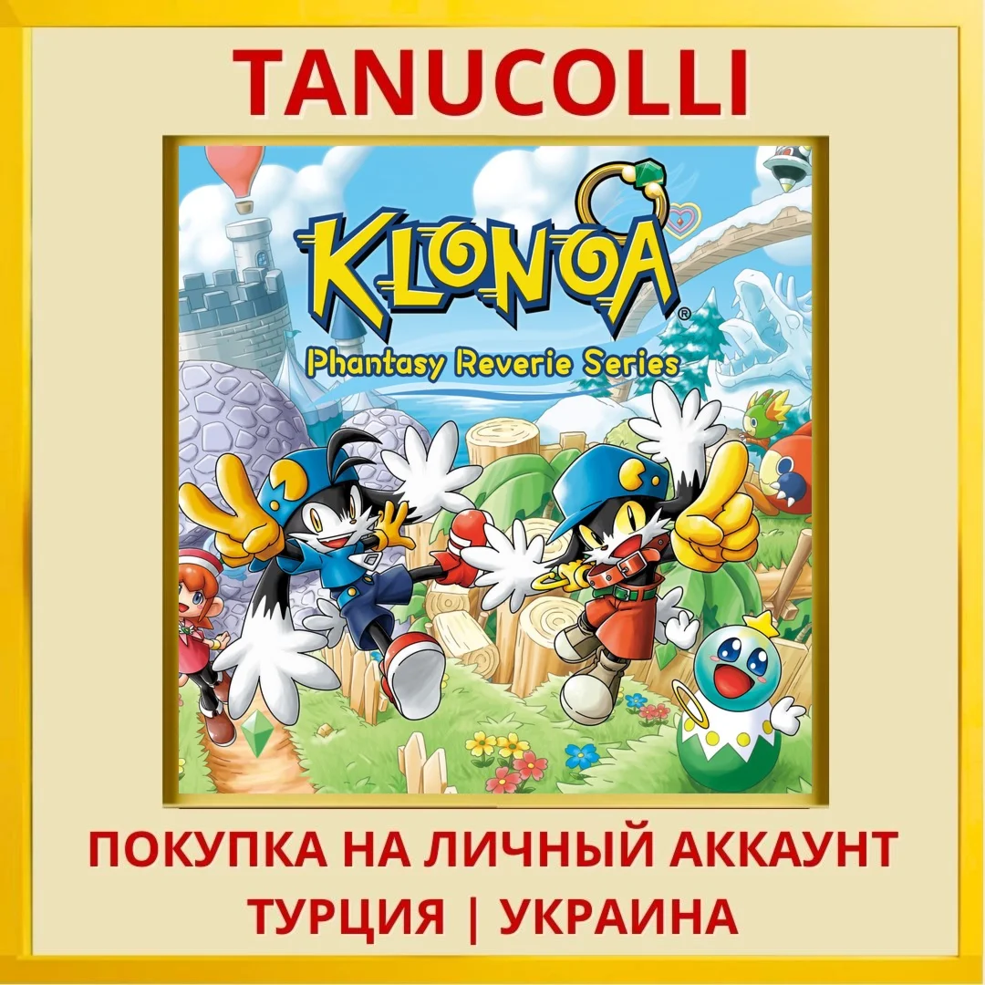 Klonoa Phantasy Reverie Se... PS4/PS5/PS Турция/Украина