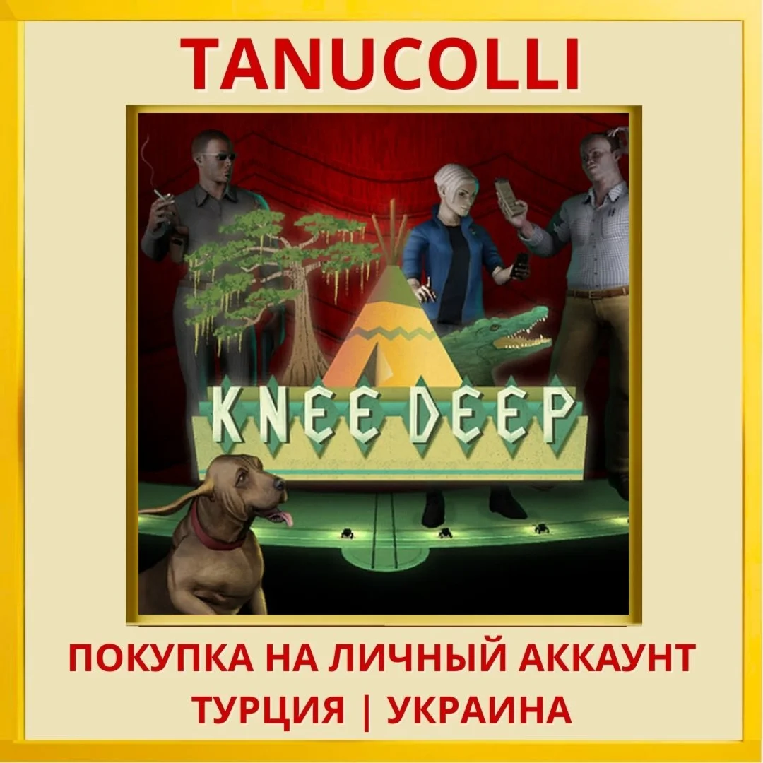 Knee Deep PS4/PS5/PS Турция/Украина