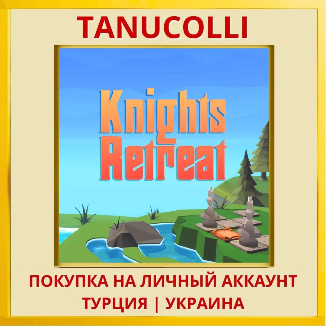 Knight's Retreat PS4/PS5/PS Турция/Украина