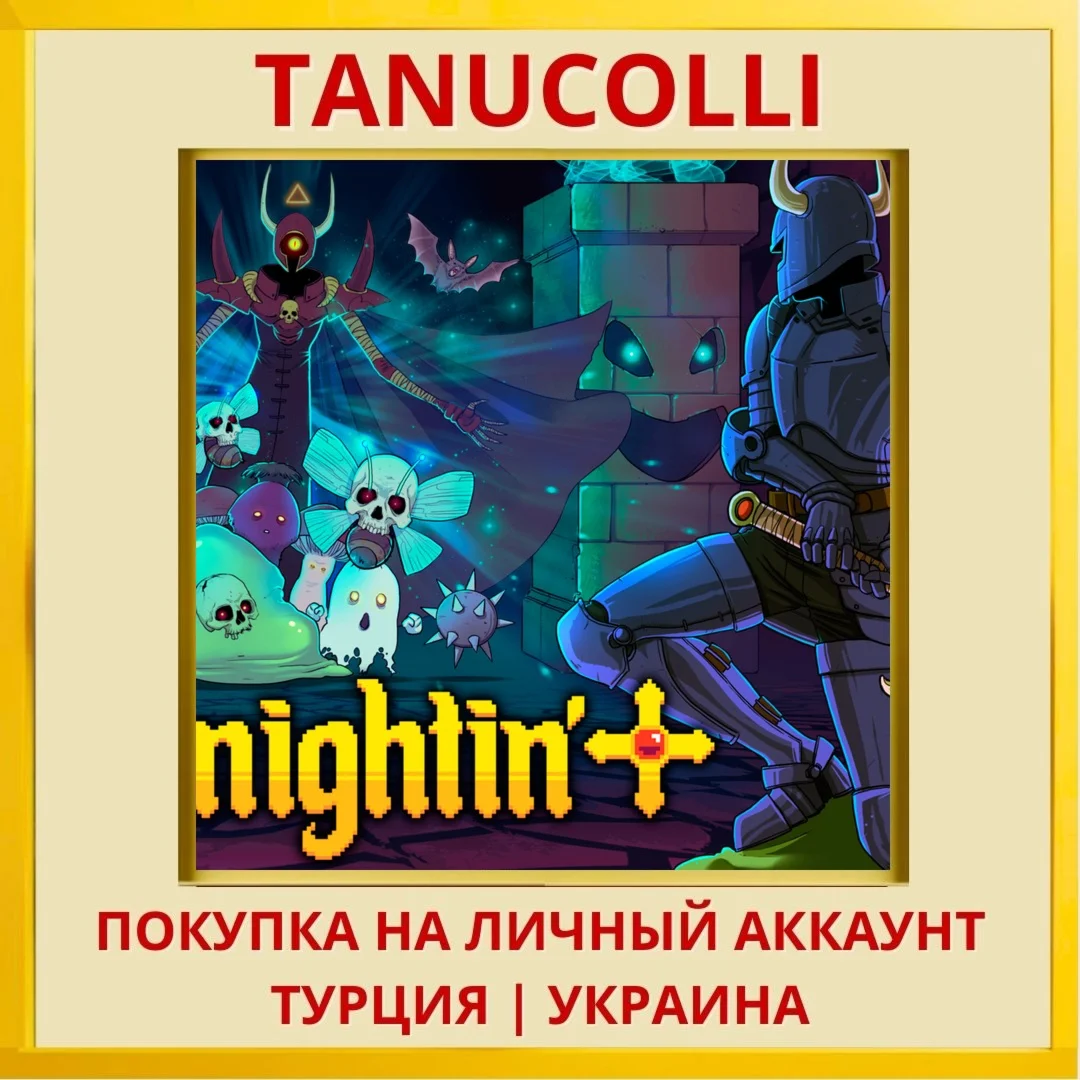 Knightin'+ PS4/PS5/PS Турция/Украина