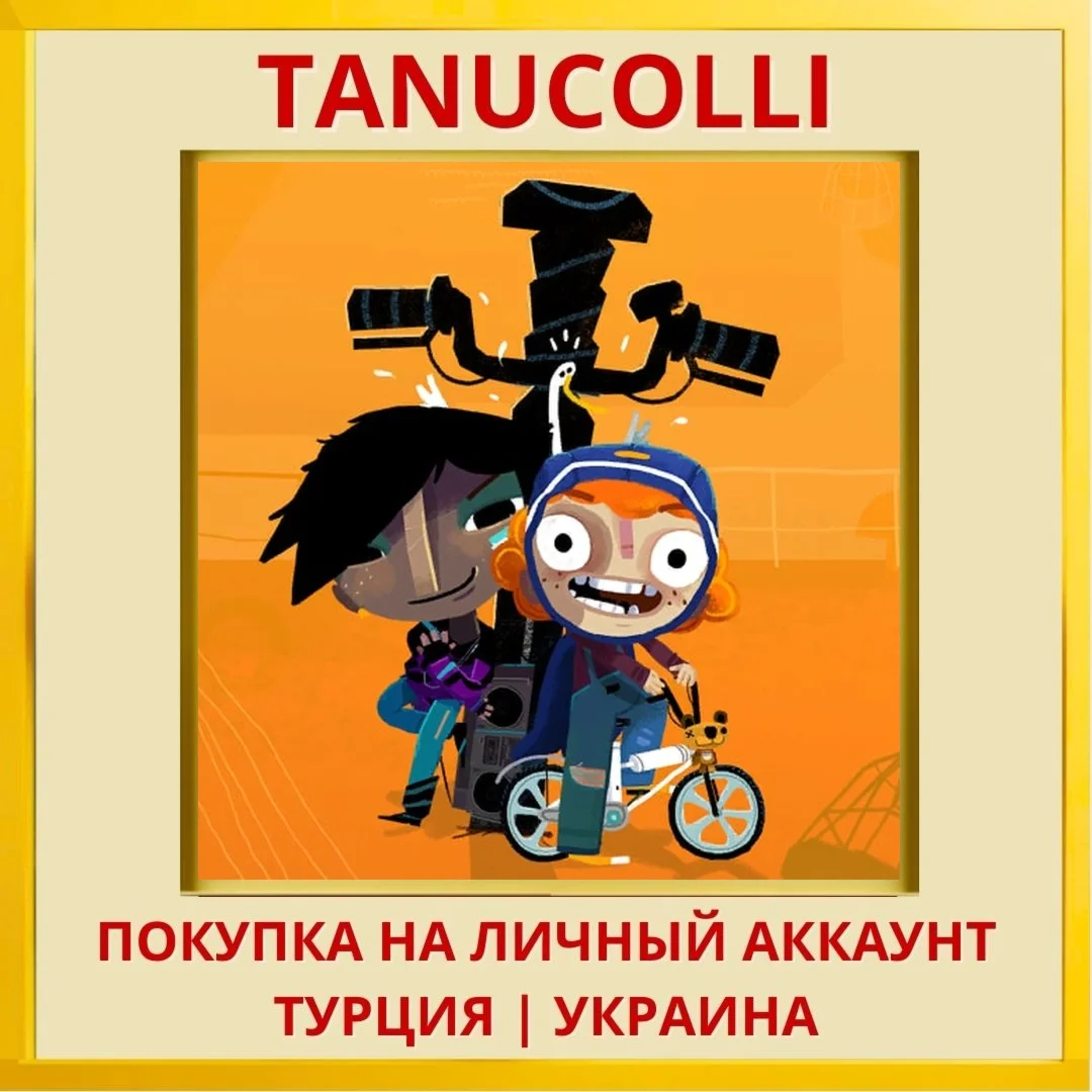 Knights and Bikes PS4/PS5/PS Турция/Украина